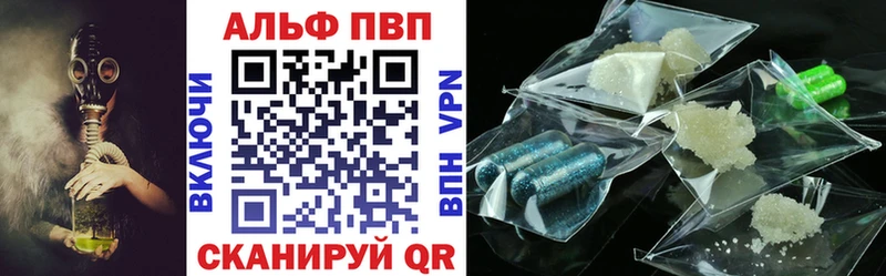 Alfa_PVP кристаллы  блэк спрут ссылки  Кашин 
