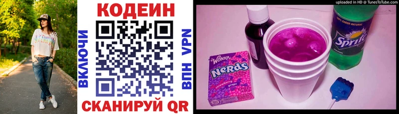Кодеиновый сироп Lean Purple Drank  купить  цена  Кашин 